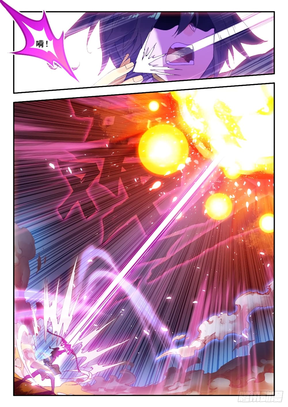 Heavenly Jewel Change page 17