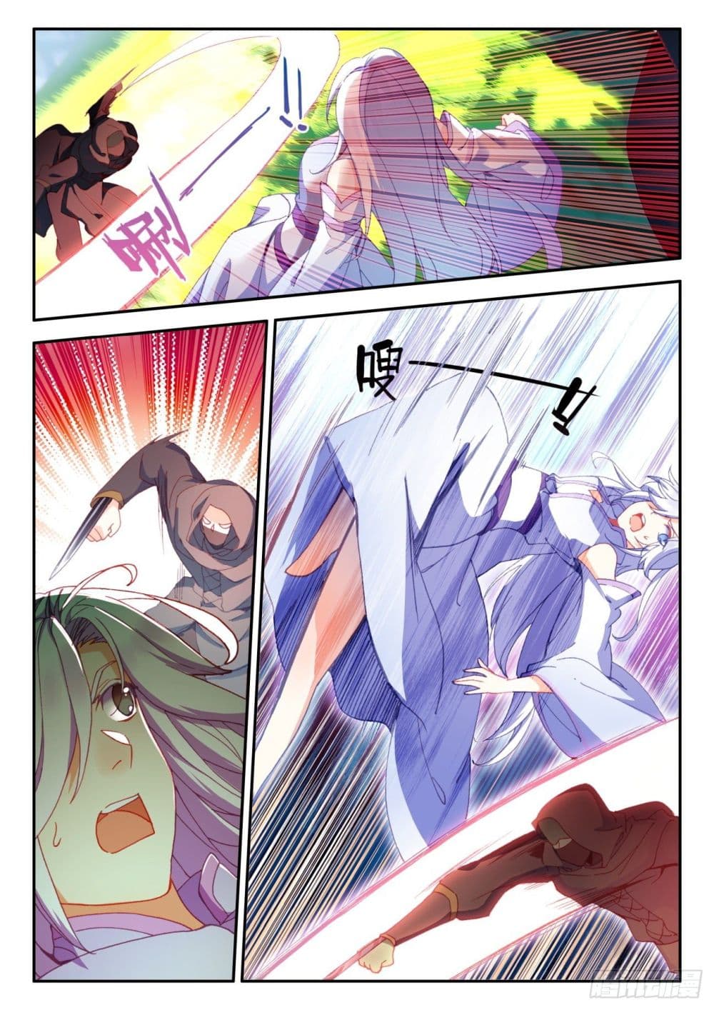 Heavenly Jewel Change page 8