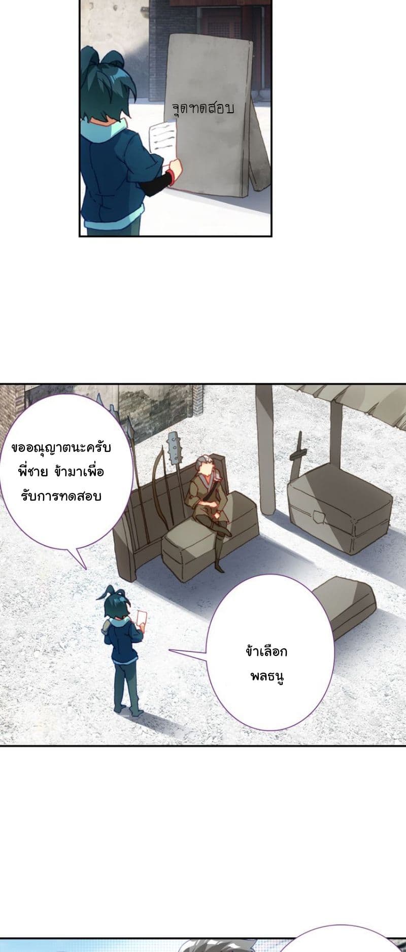 Heavenly Jewel Change page 11