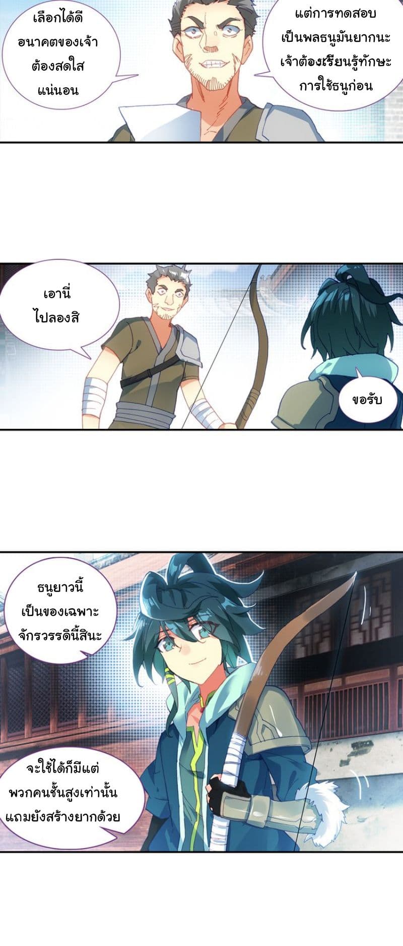 Heavenly Jewel Change page 12