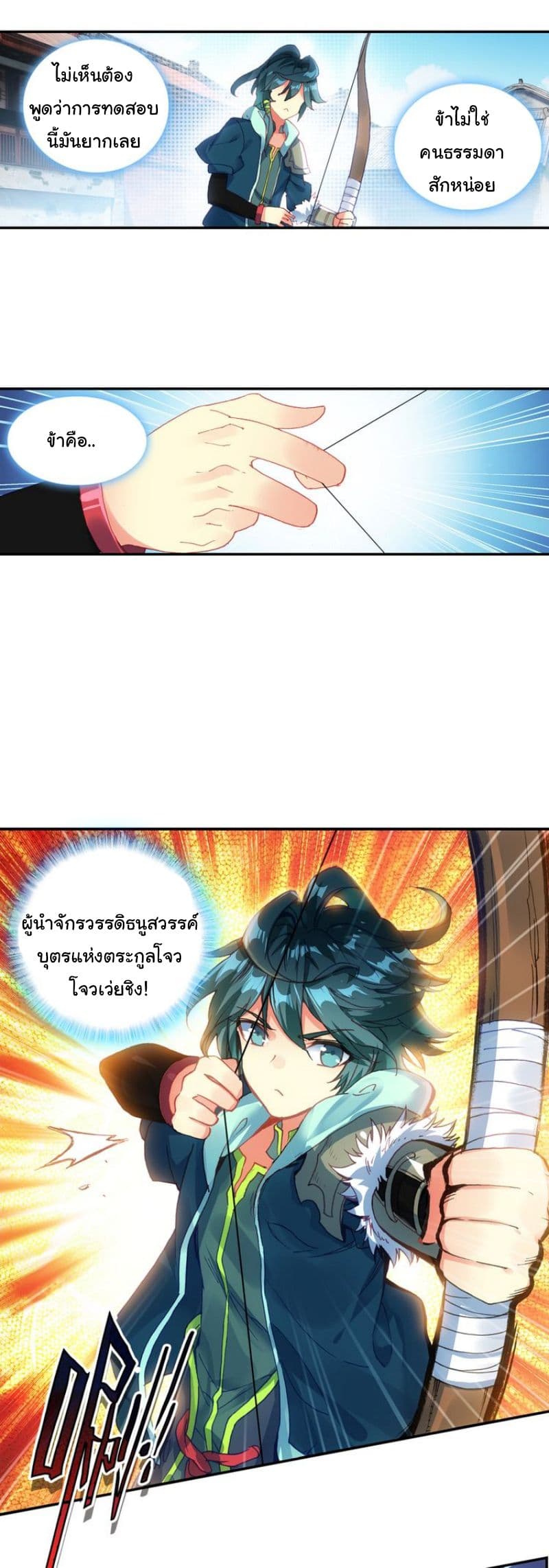 Heavenly Jewel Change page 13