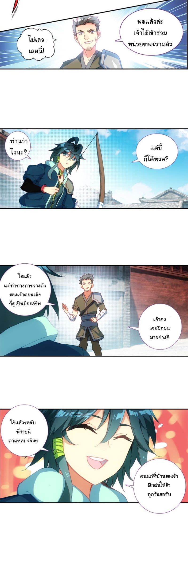 Heavenly Jewel Change page 14