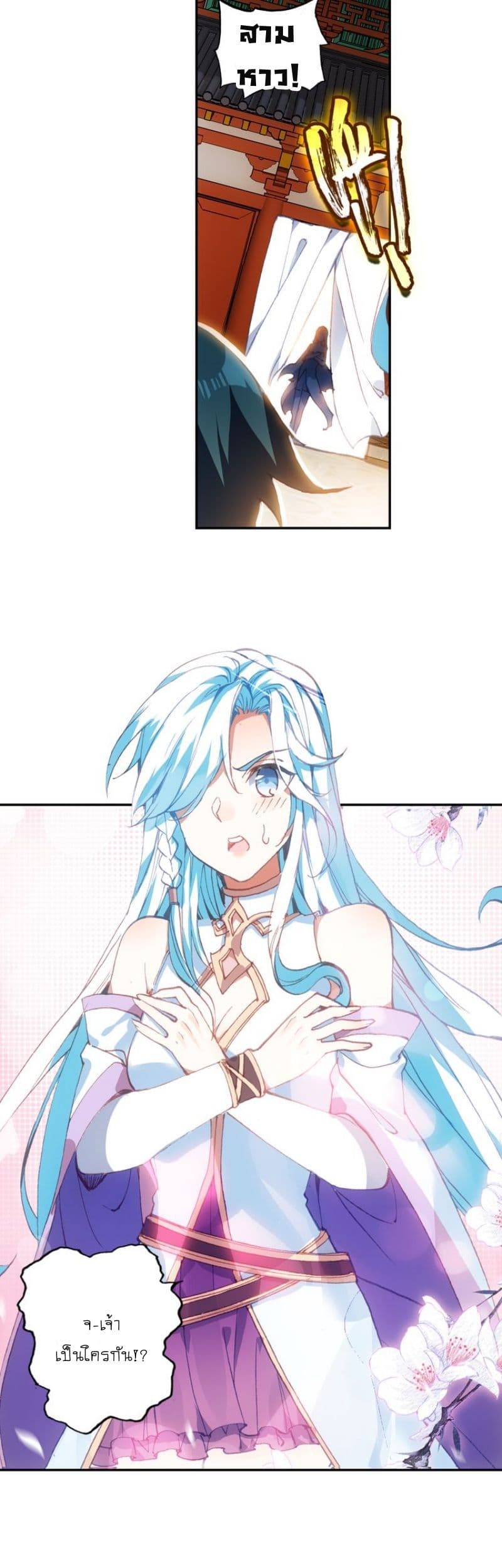 Heavenly Jewel Change page 19