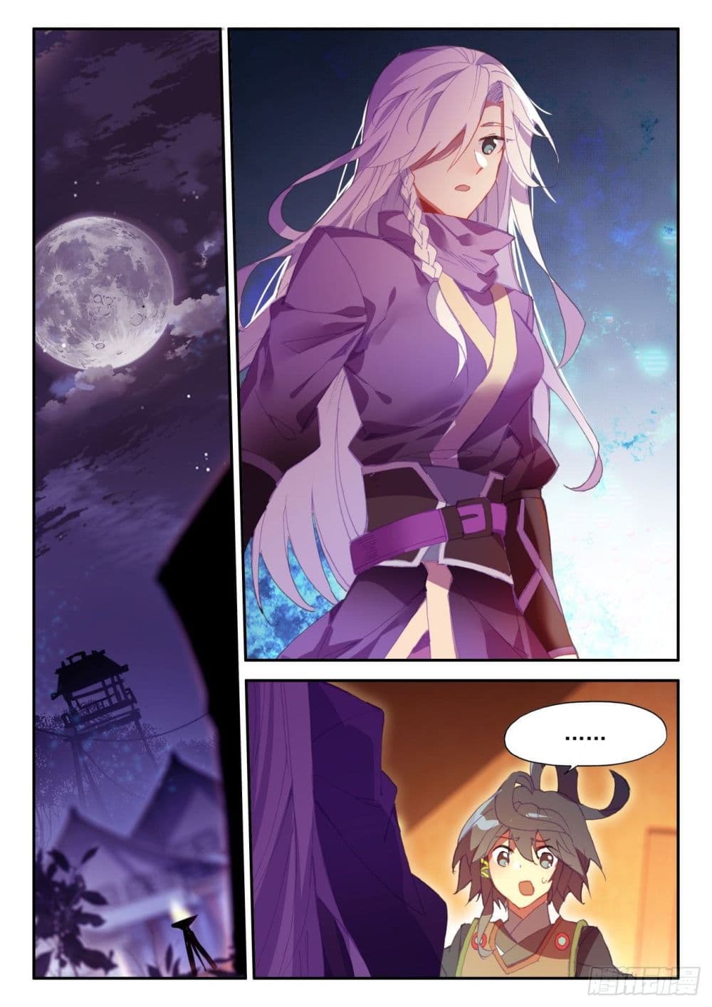 Heavenly Jewel Change page 12