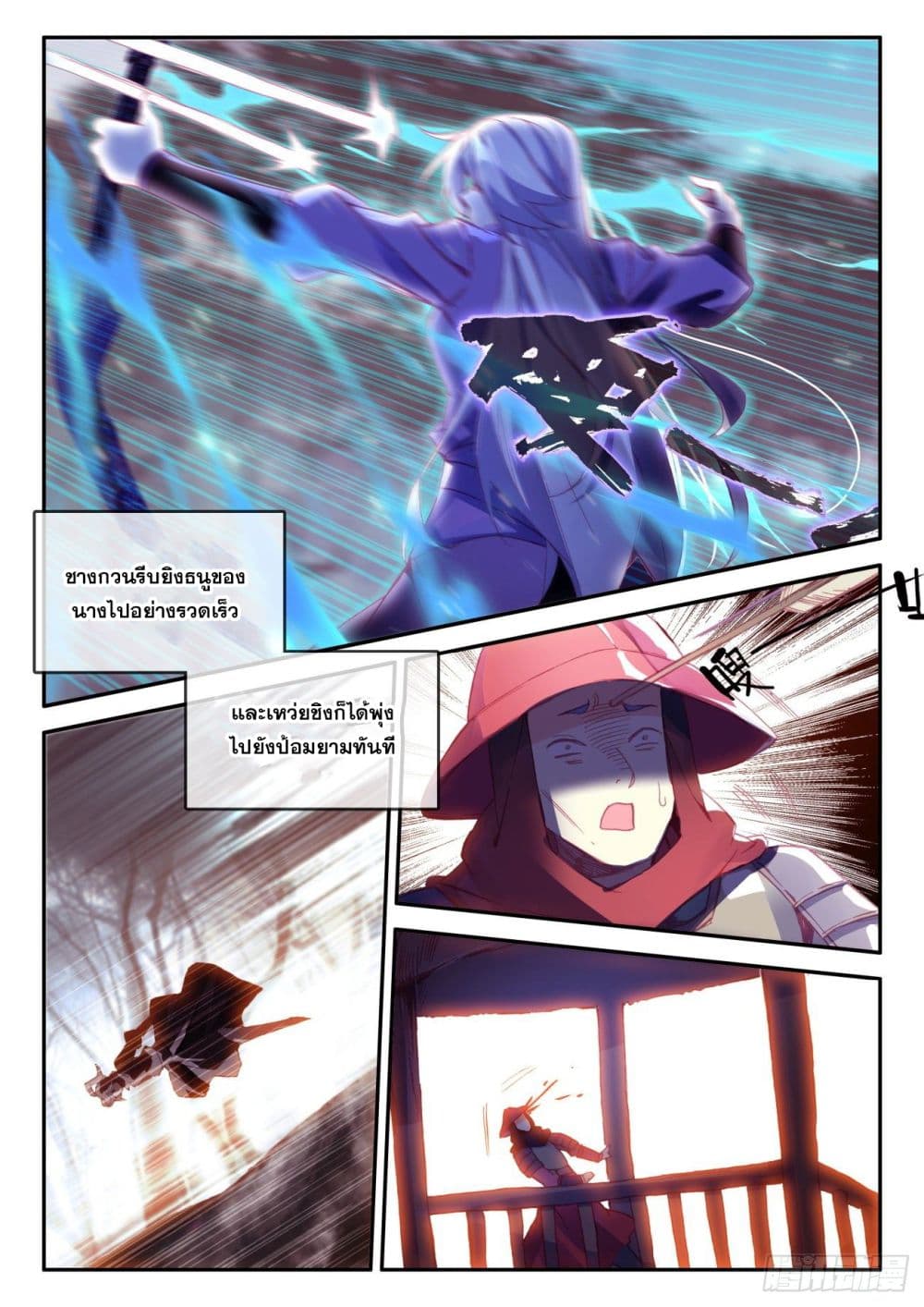 Heavenly Jewel Change page 8