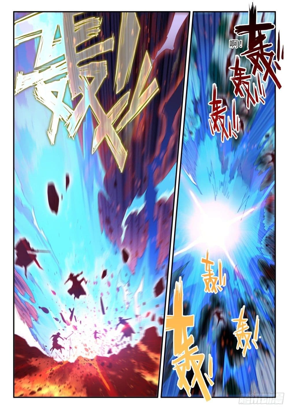 Heavenly Jewel Change page 12