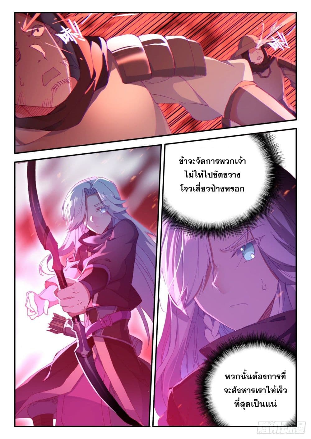 Heavenly Jewel Change page 15