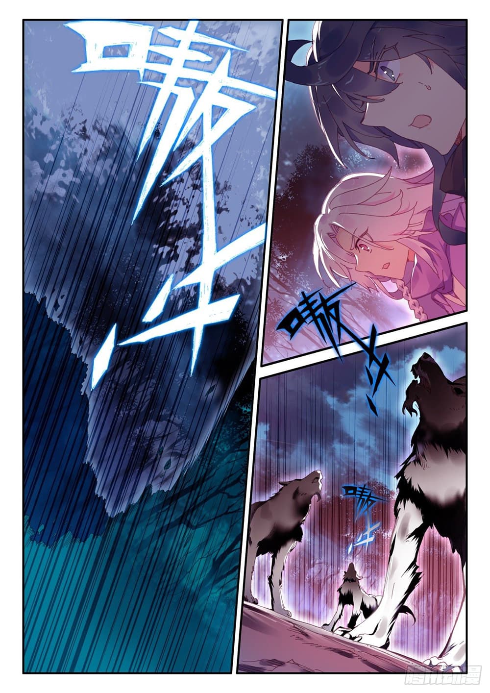 Heavenly Jewel Change page 5