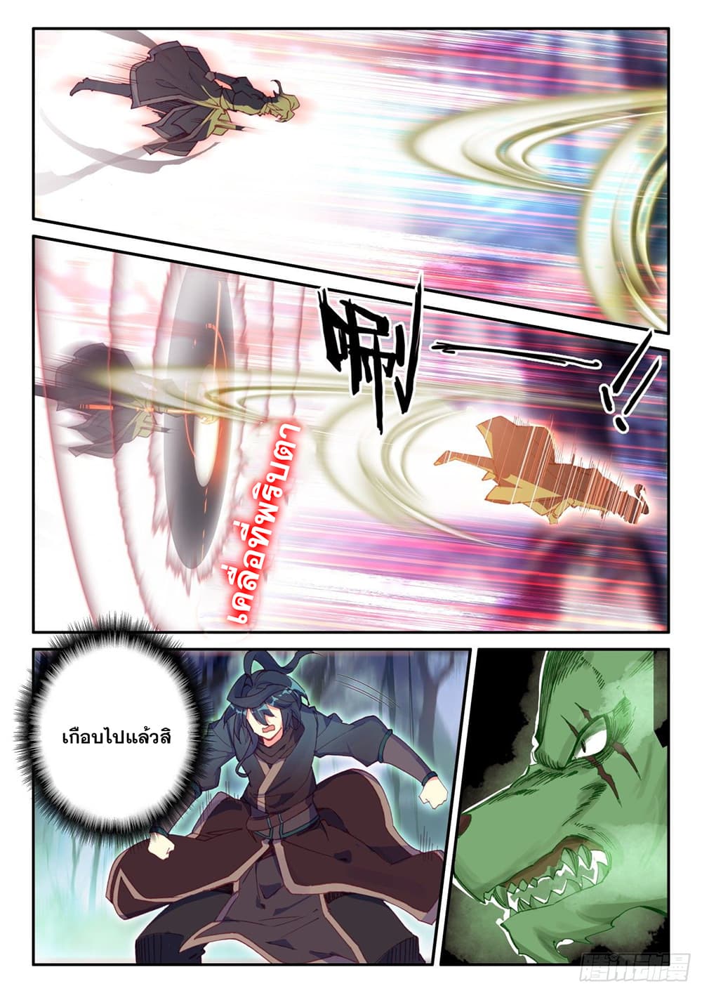 Heavenly Jewel Change page 6