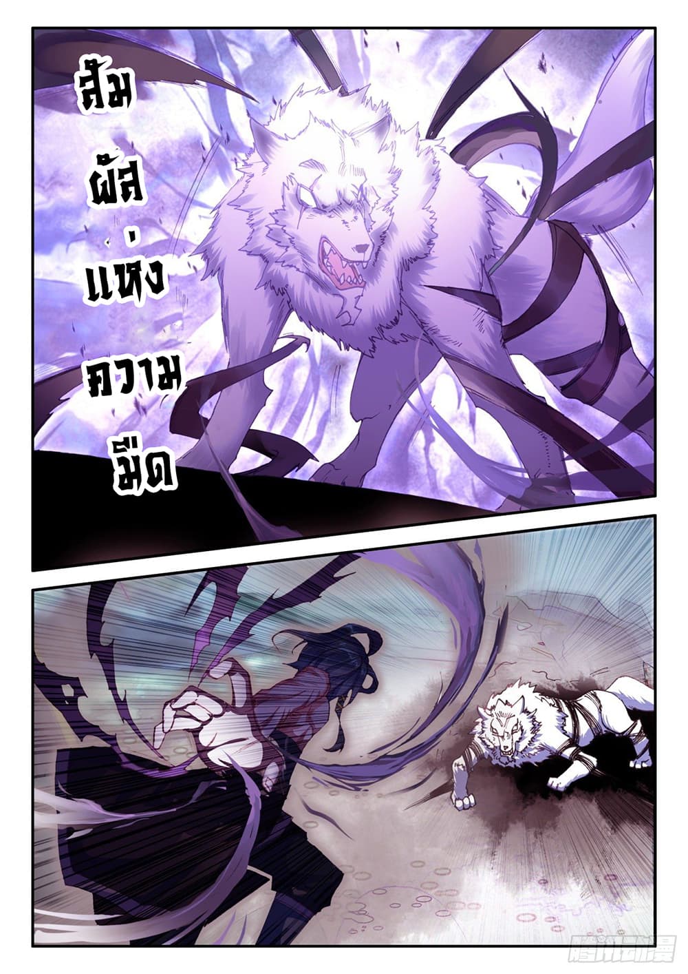 Heavenly Jewel Change page 13