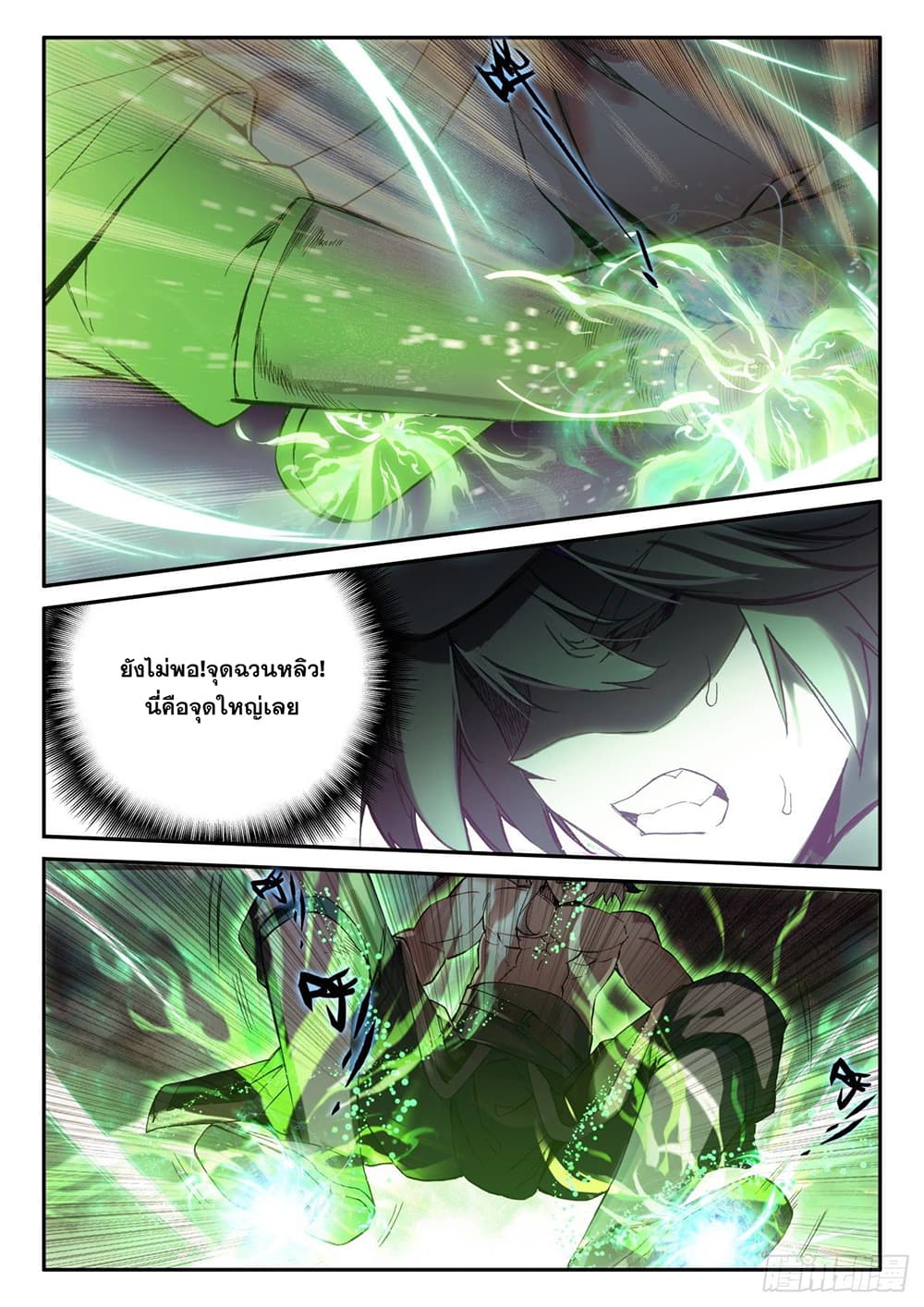 Heavenly Jewel Change page 8