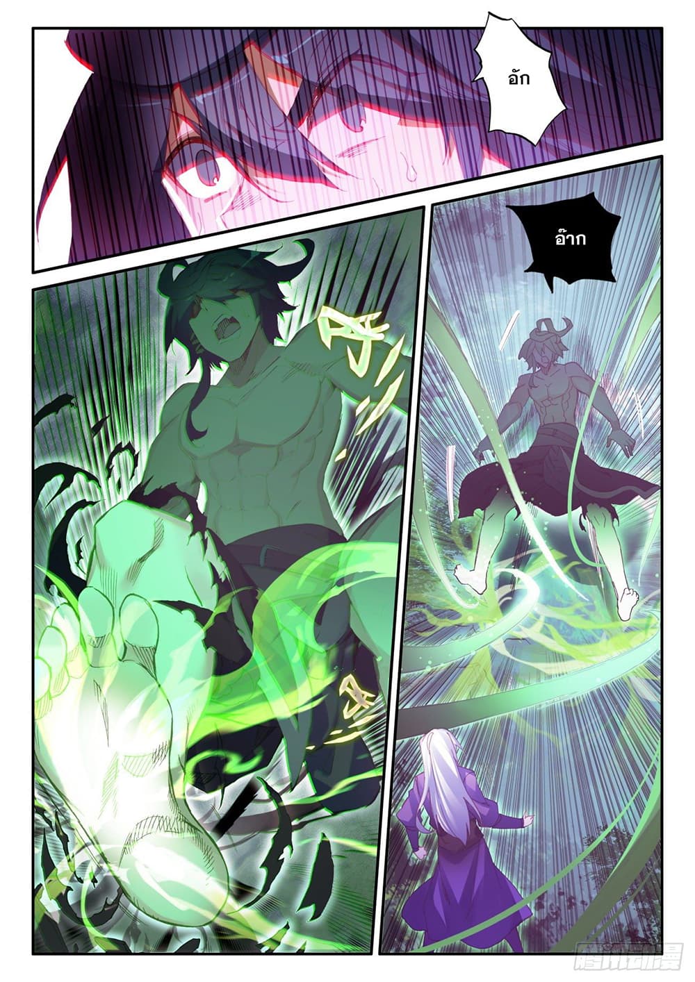 Heavenly Jewel Change page 9