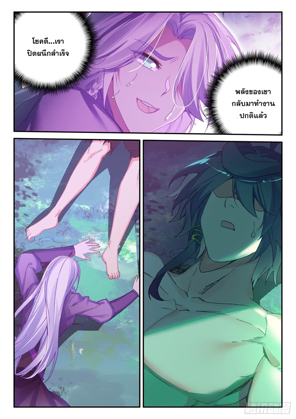 Heavenly Jewel Change page 13