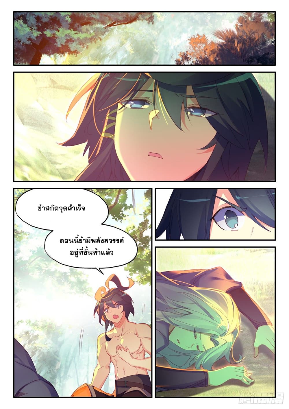 Heavenly Jewel Change page 14