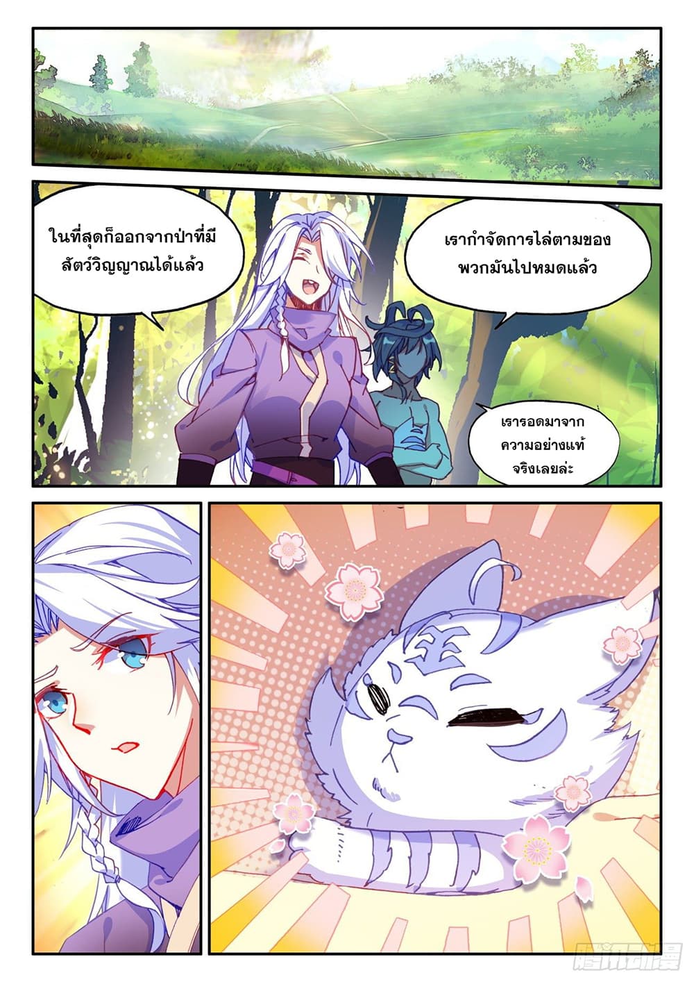 Heavenly Jewel Change page 4