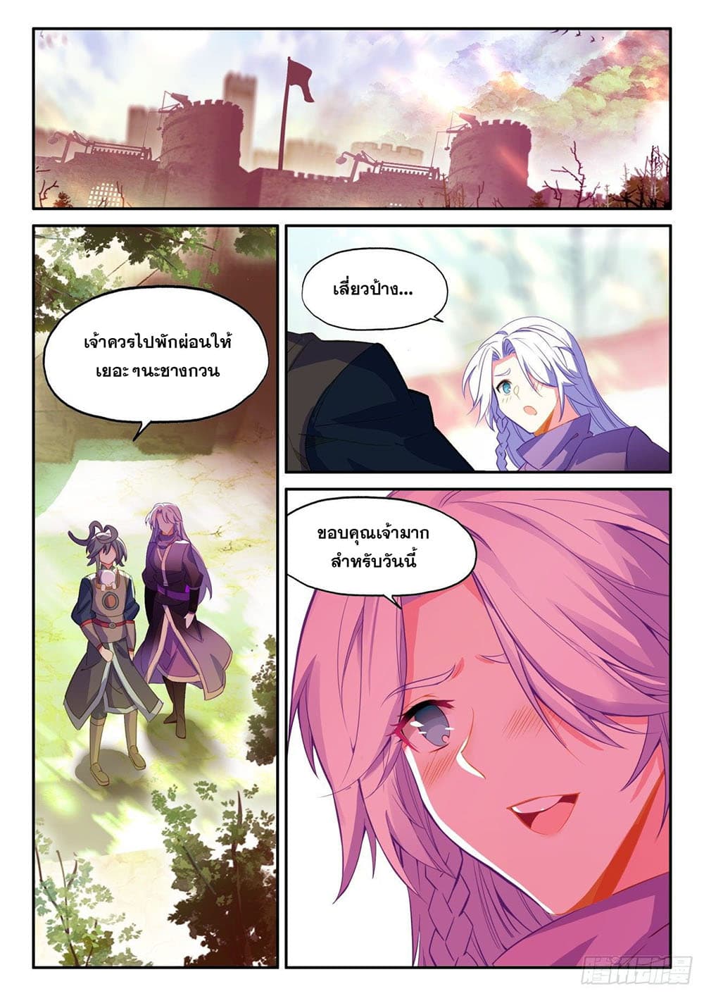 Heavenly Jewel Change page 10
