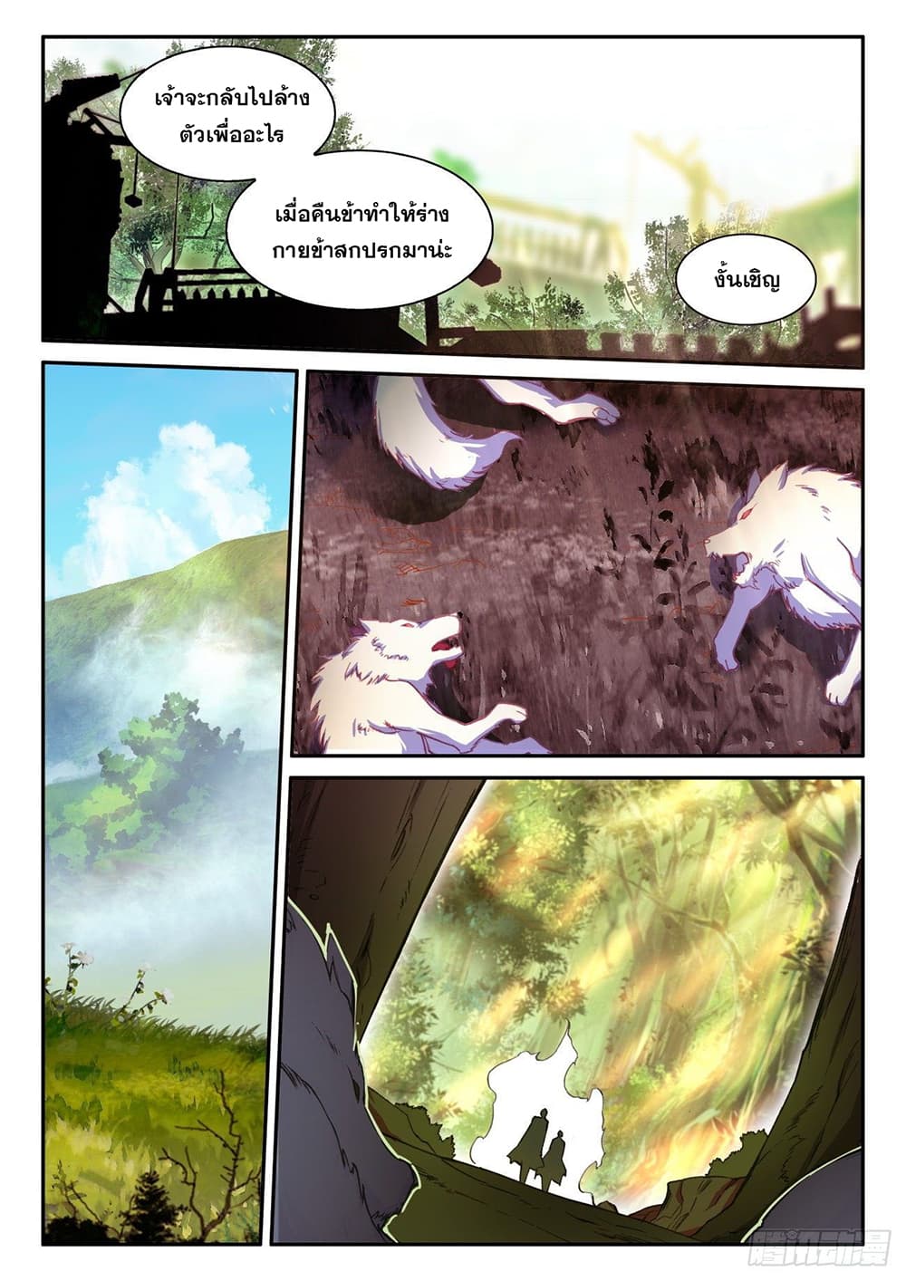 Heavenly Jewel Change page 13