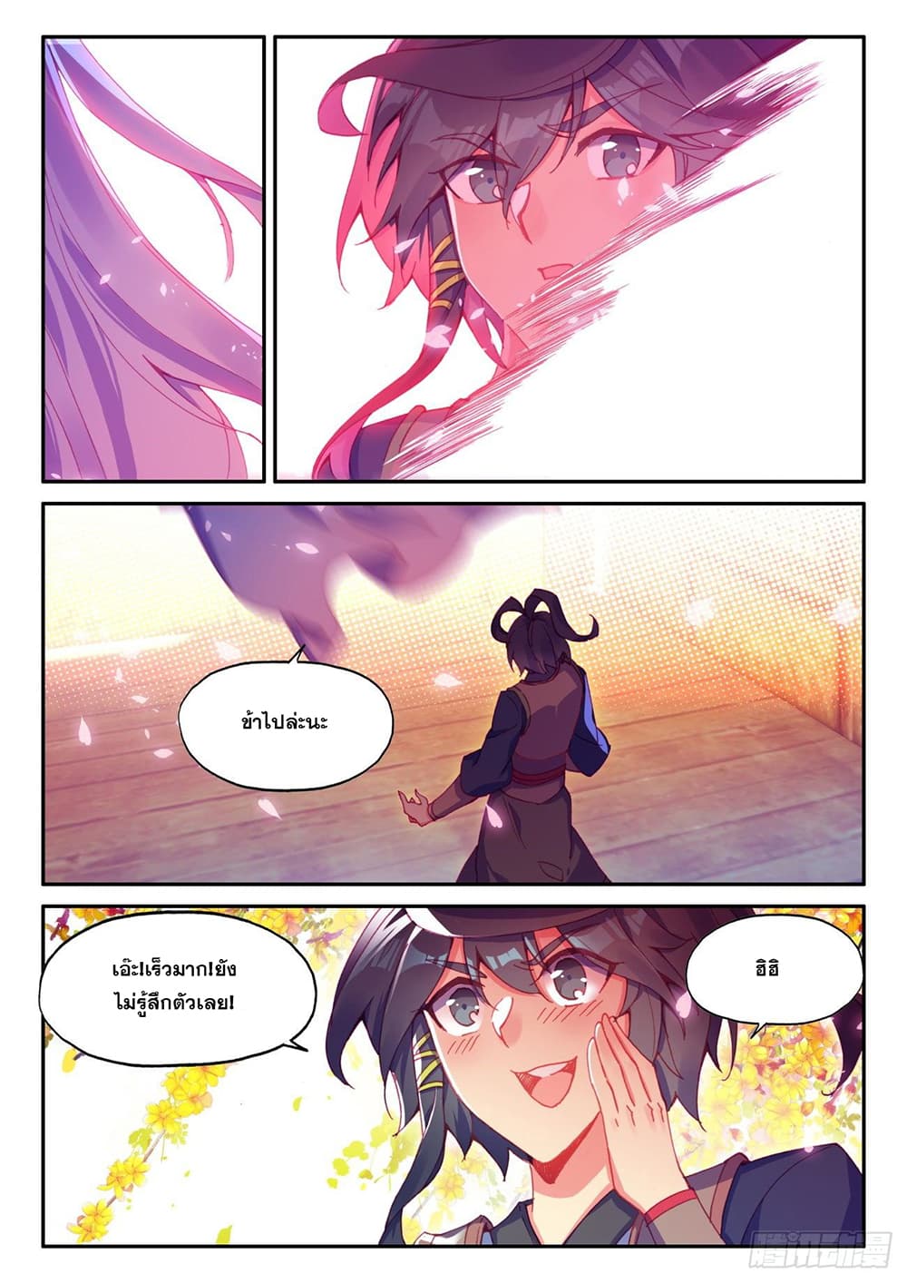 Heavenly Jewel Change page 8