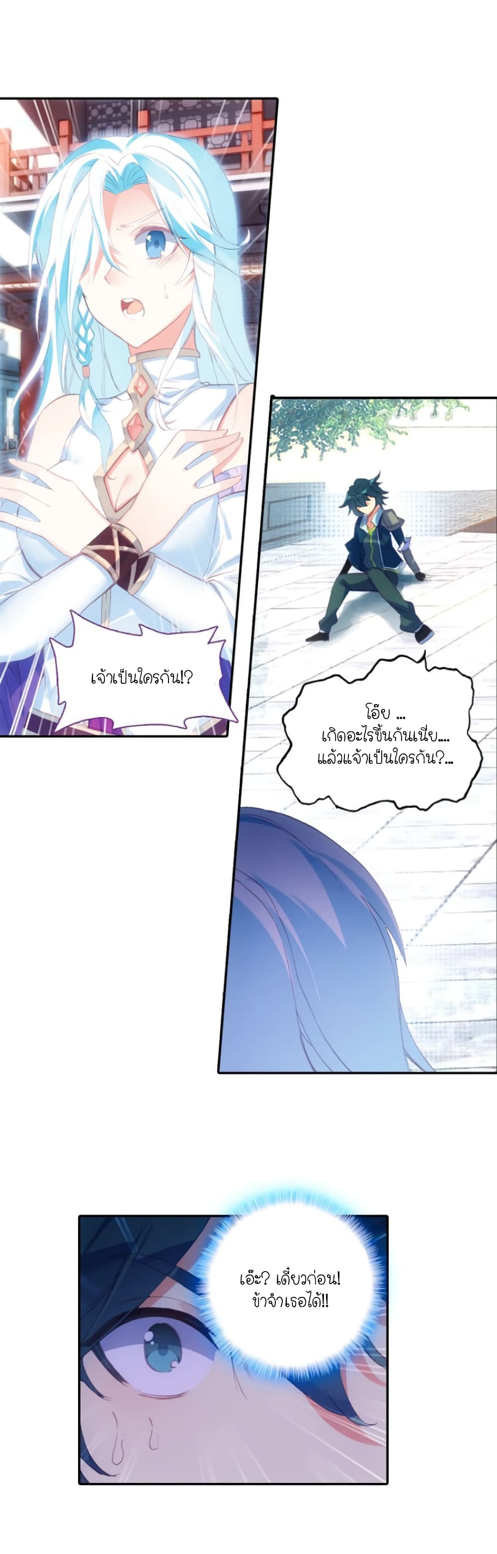 Heavenly Jewel Change page 3