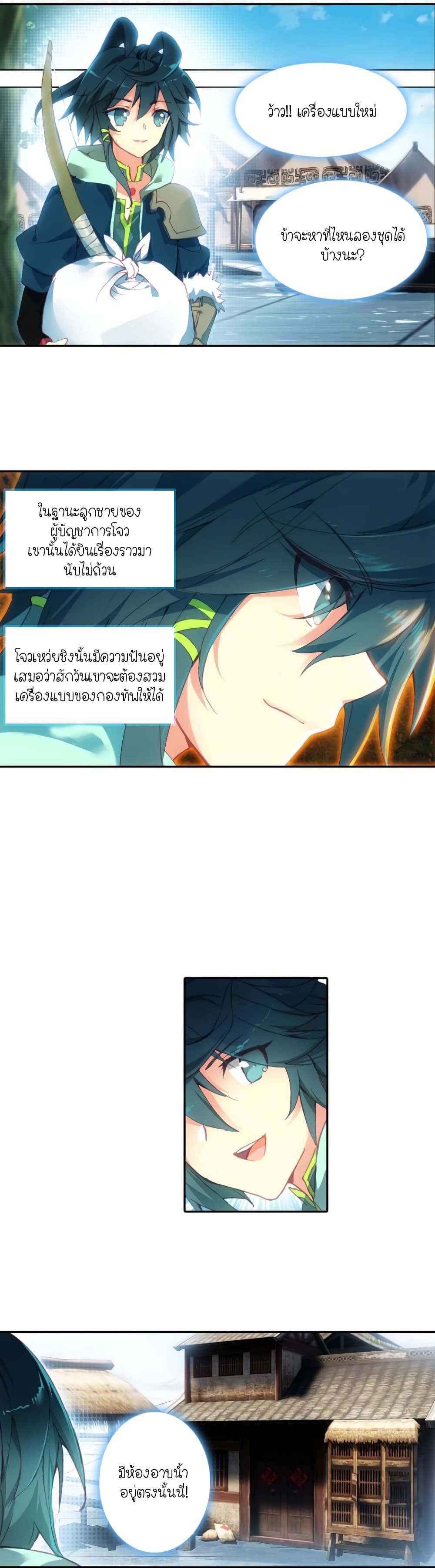 Heavenly Jewel Change page 13