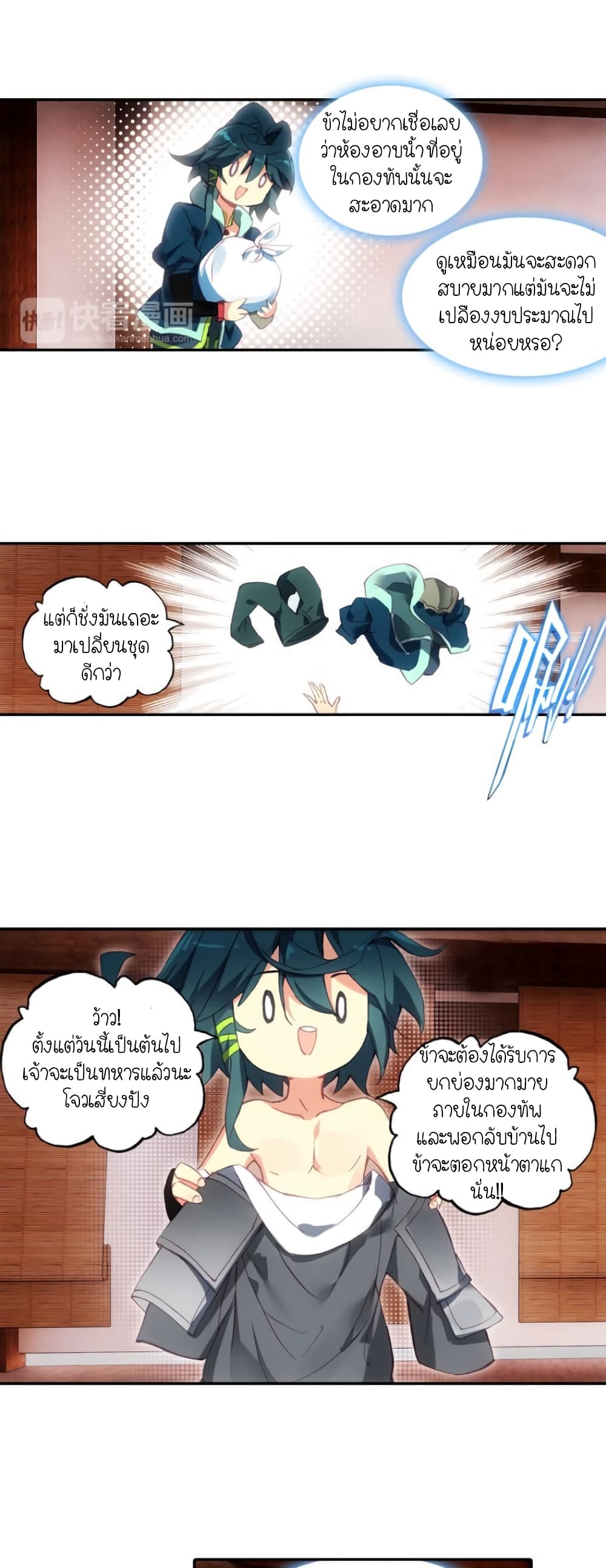 Heavenly Jewel Change page 15