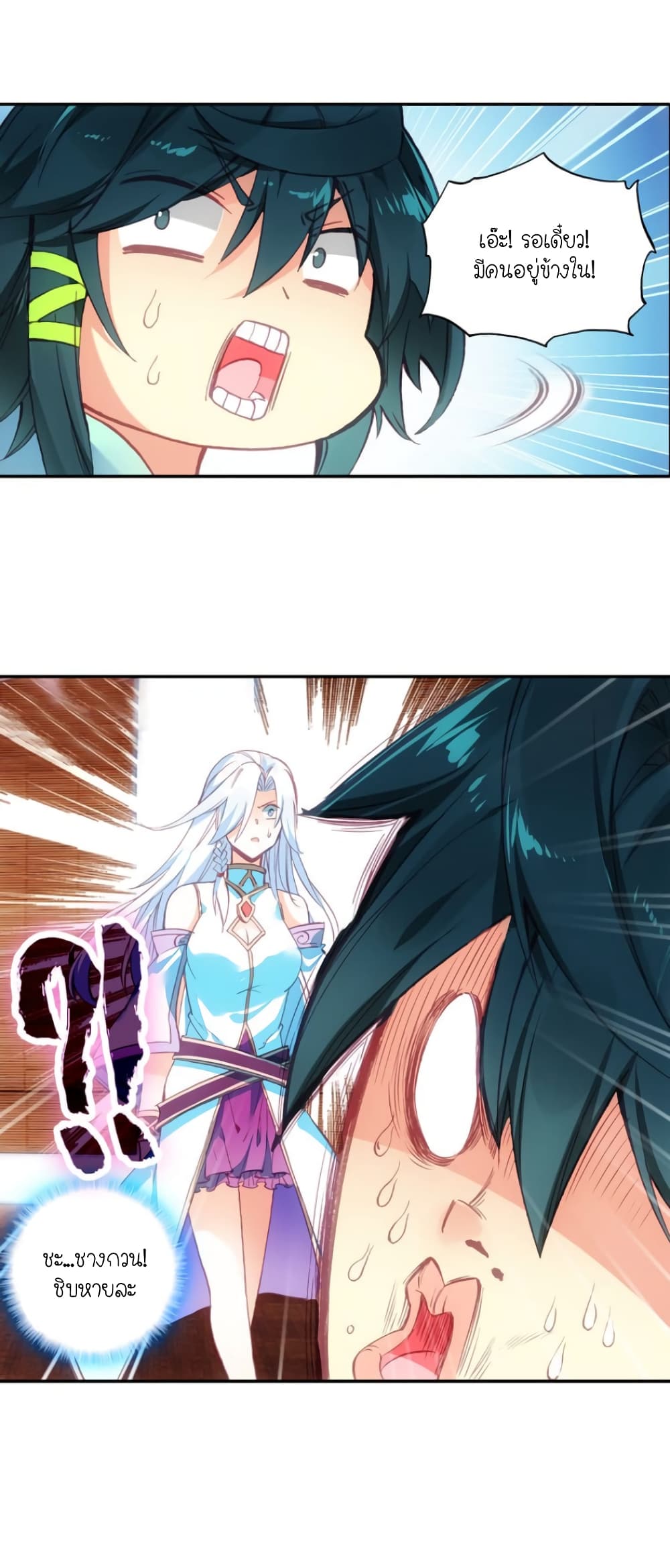 Heavenly Jewel Change page 18