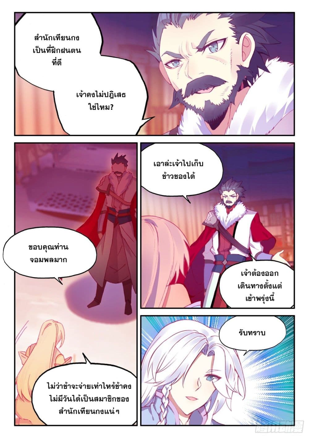 Heavenly Jewel Change page 10