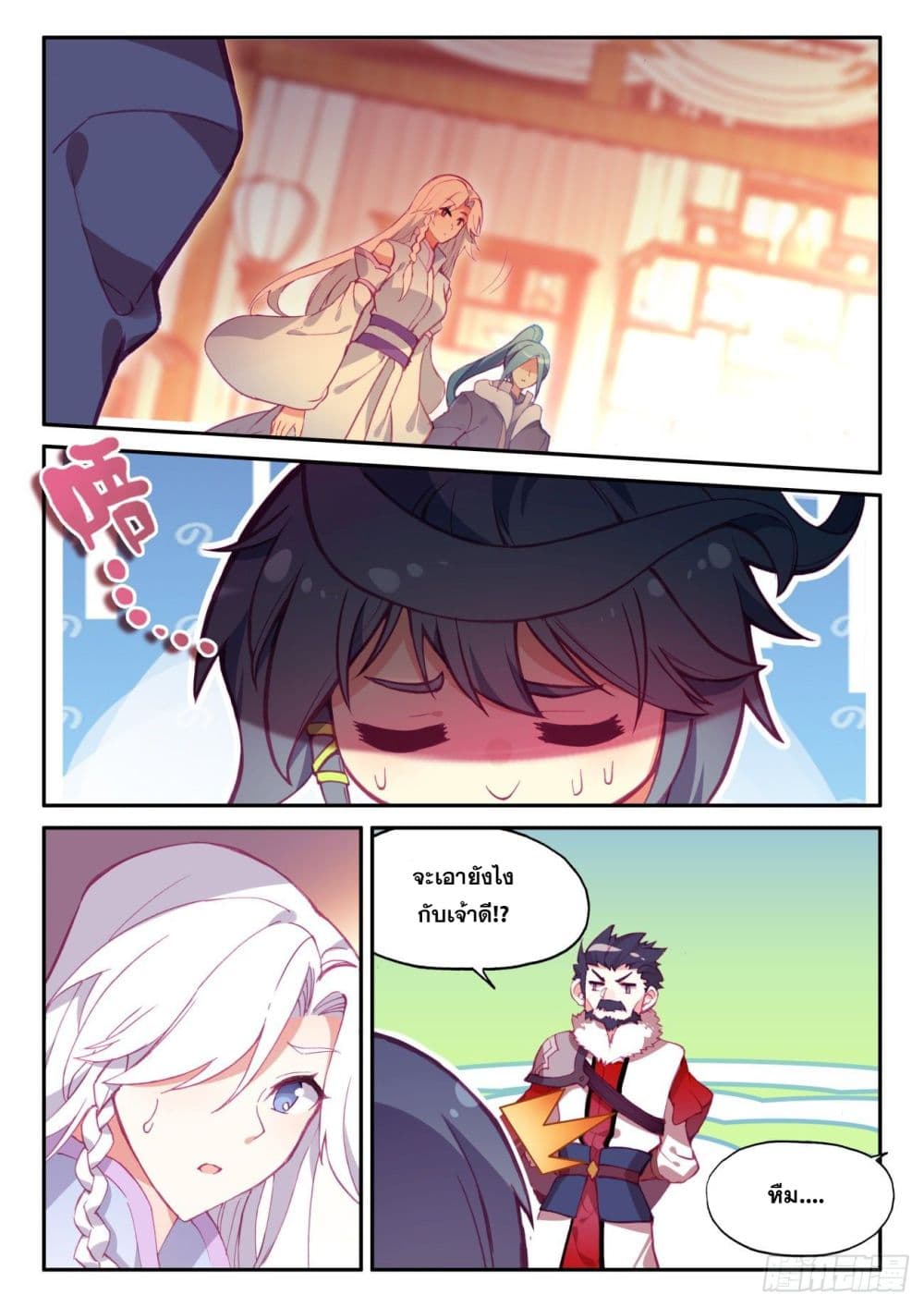 Heavenly Jewel Change page 11