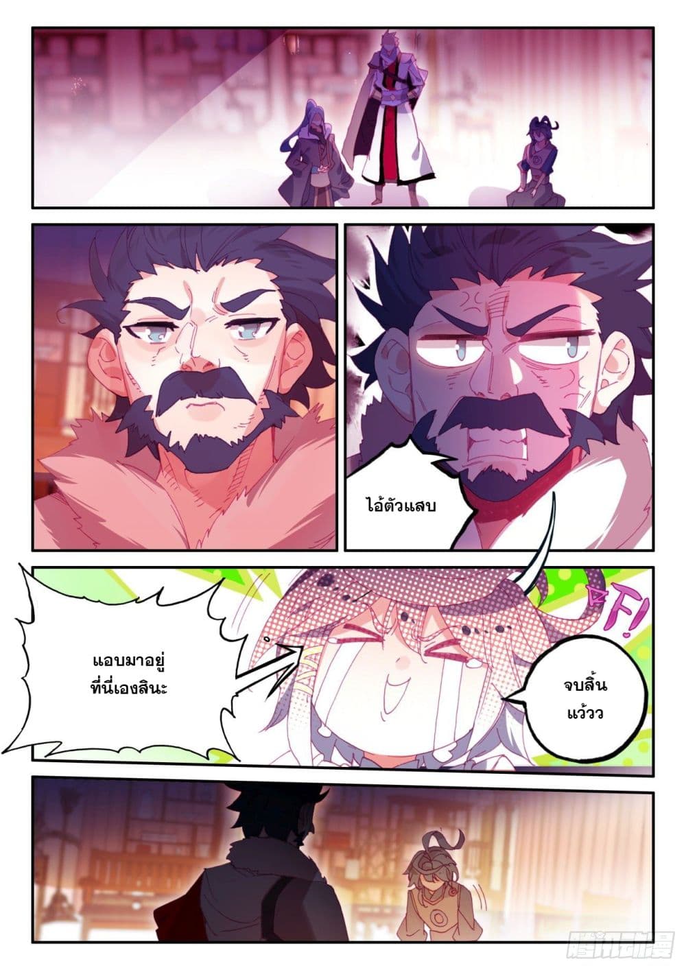Heavenly Jewel Change page 12