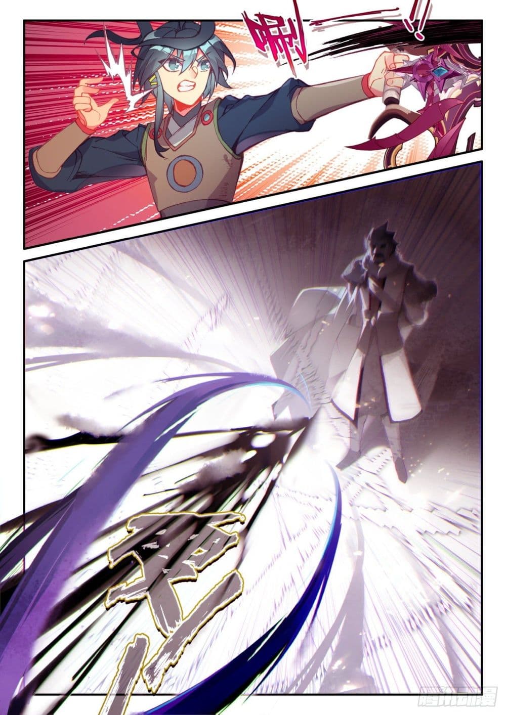Heavenly Jewel Change page 8