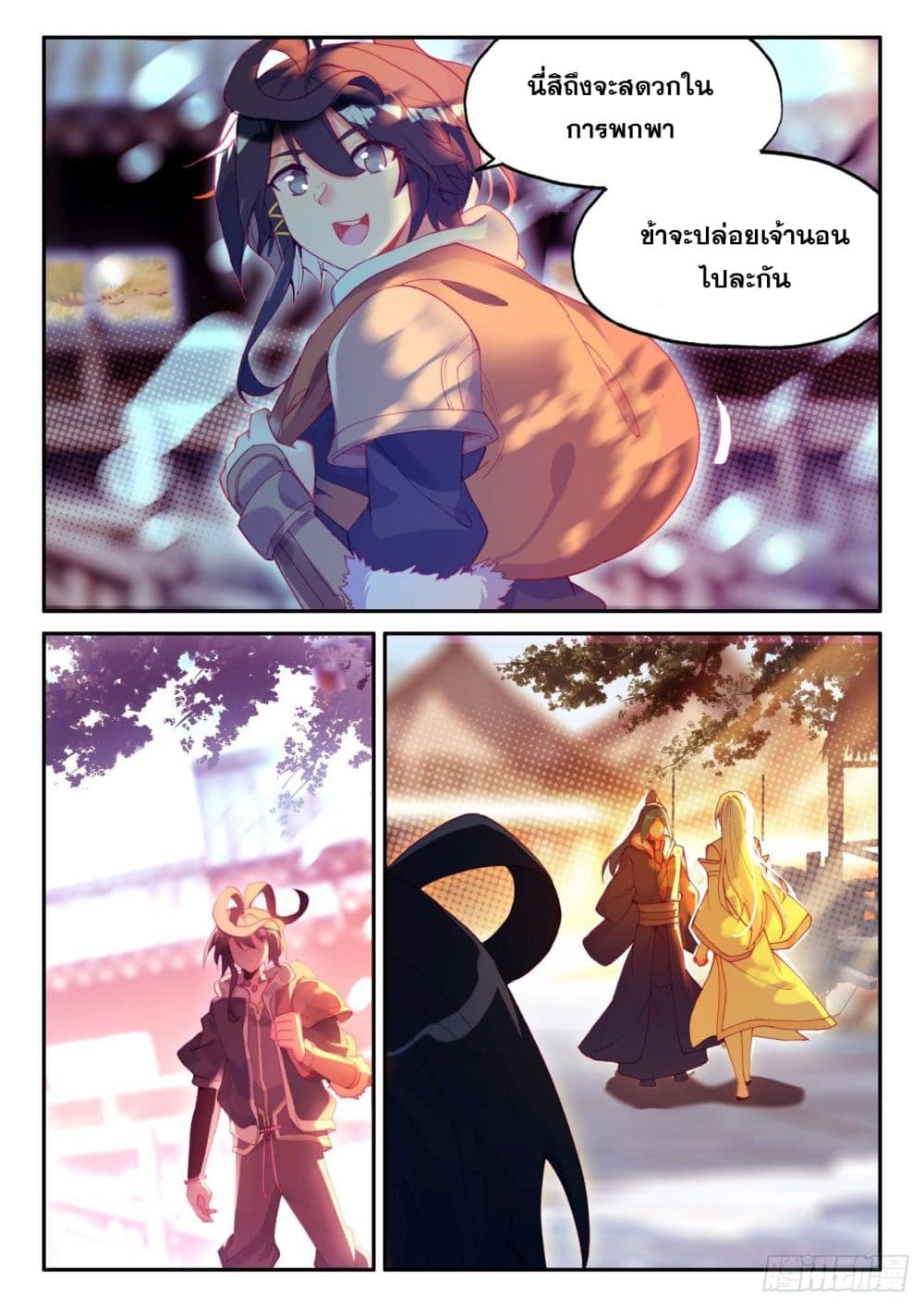 Heavenly Jewel Change page 13