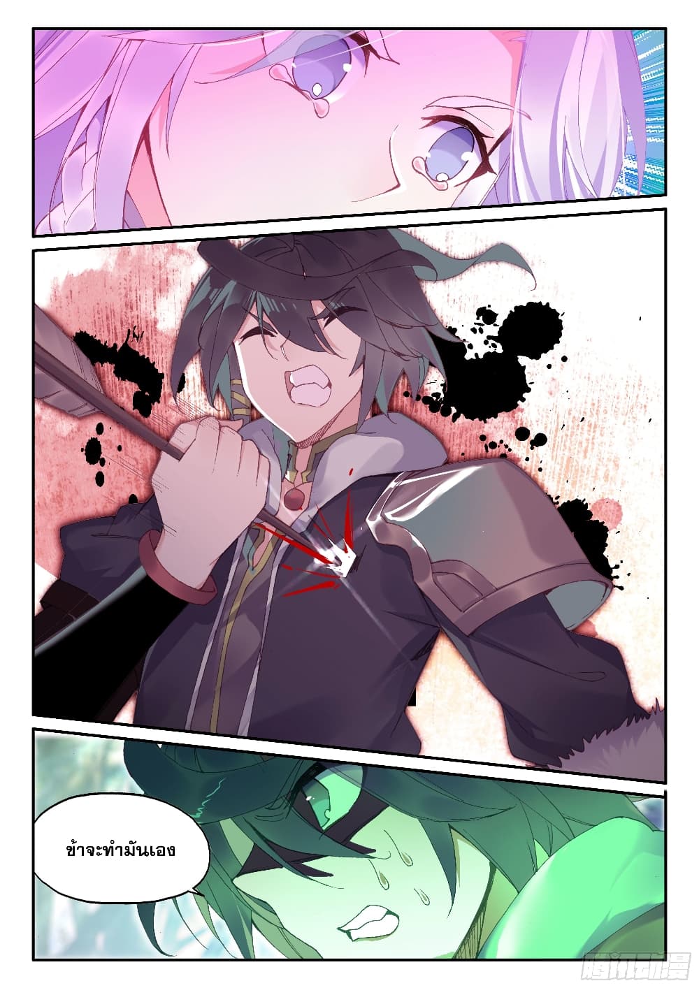 Heavenly Jewel Change page 11
