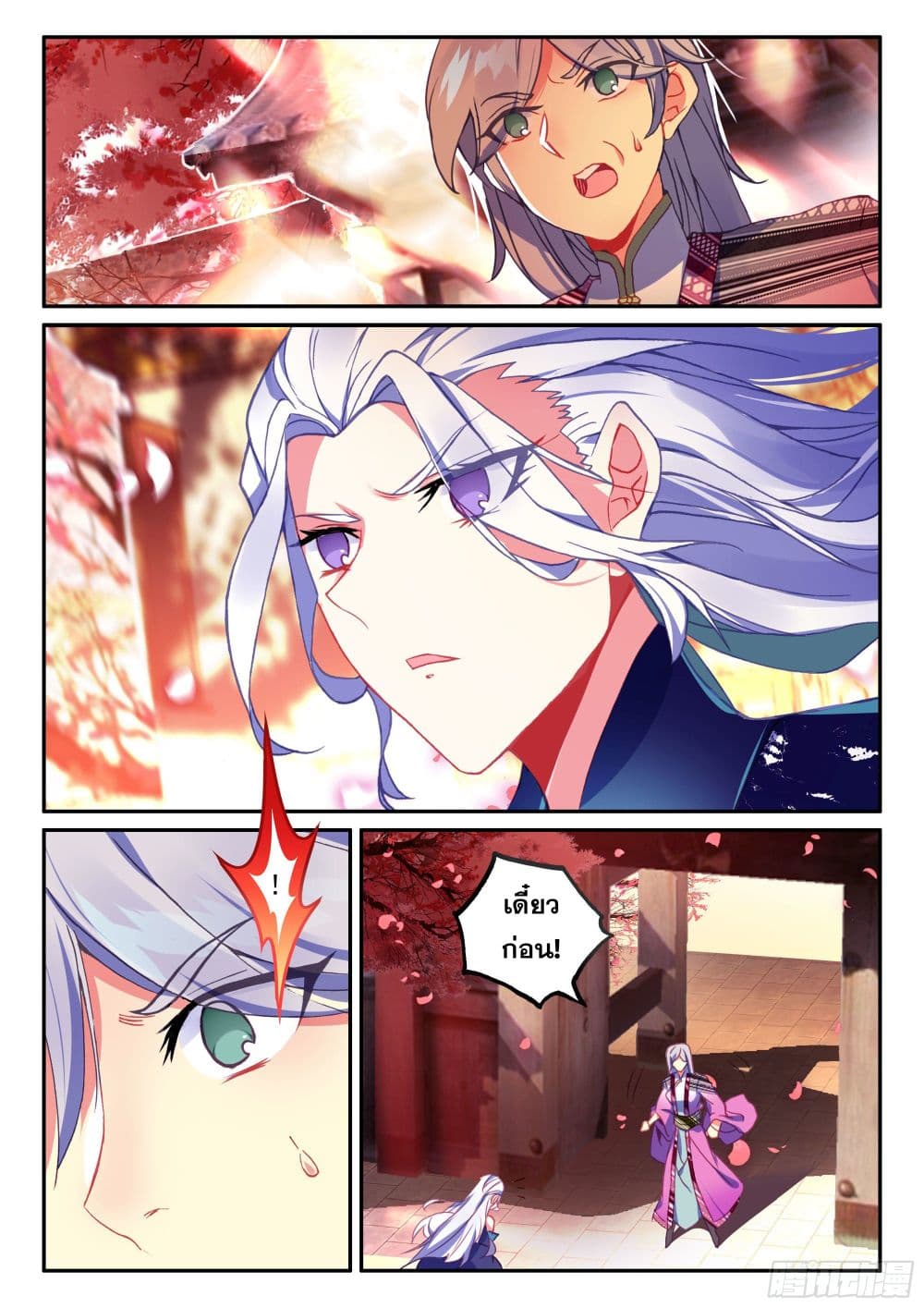 Heavenly Jewel Change page 14