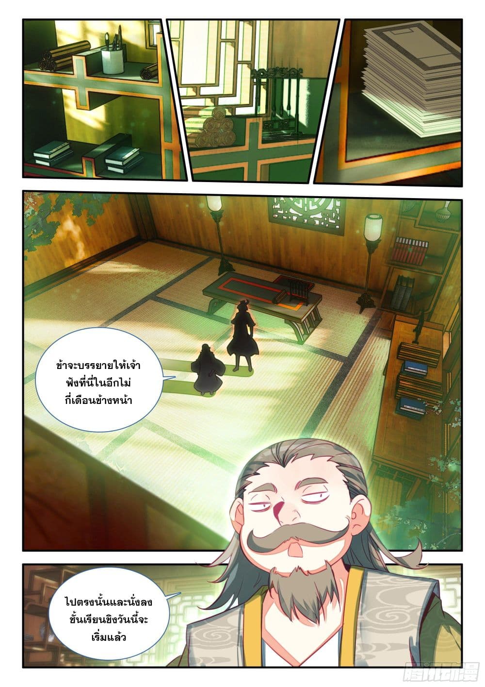 Heavenly Jewel Change page 13