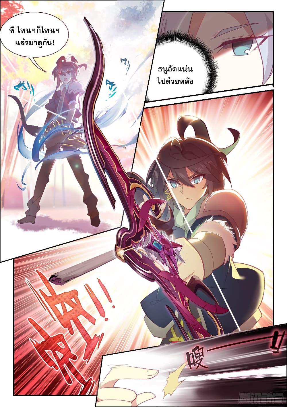 Heavenly Jewel Change page 5