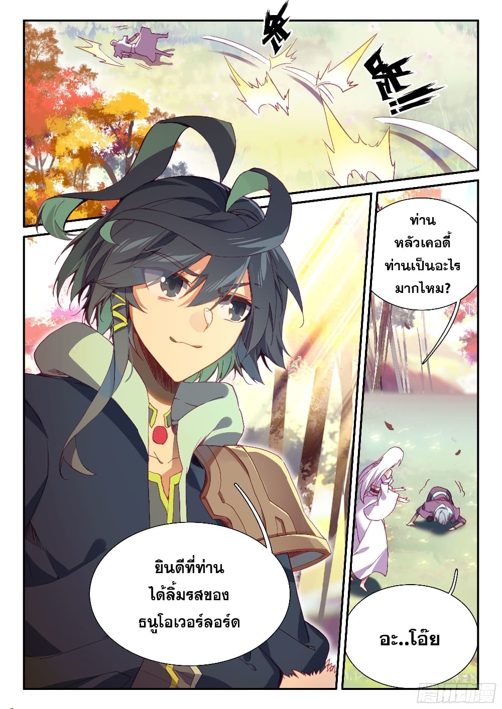 Heavenly Jewel Change page 13