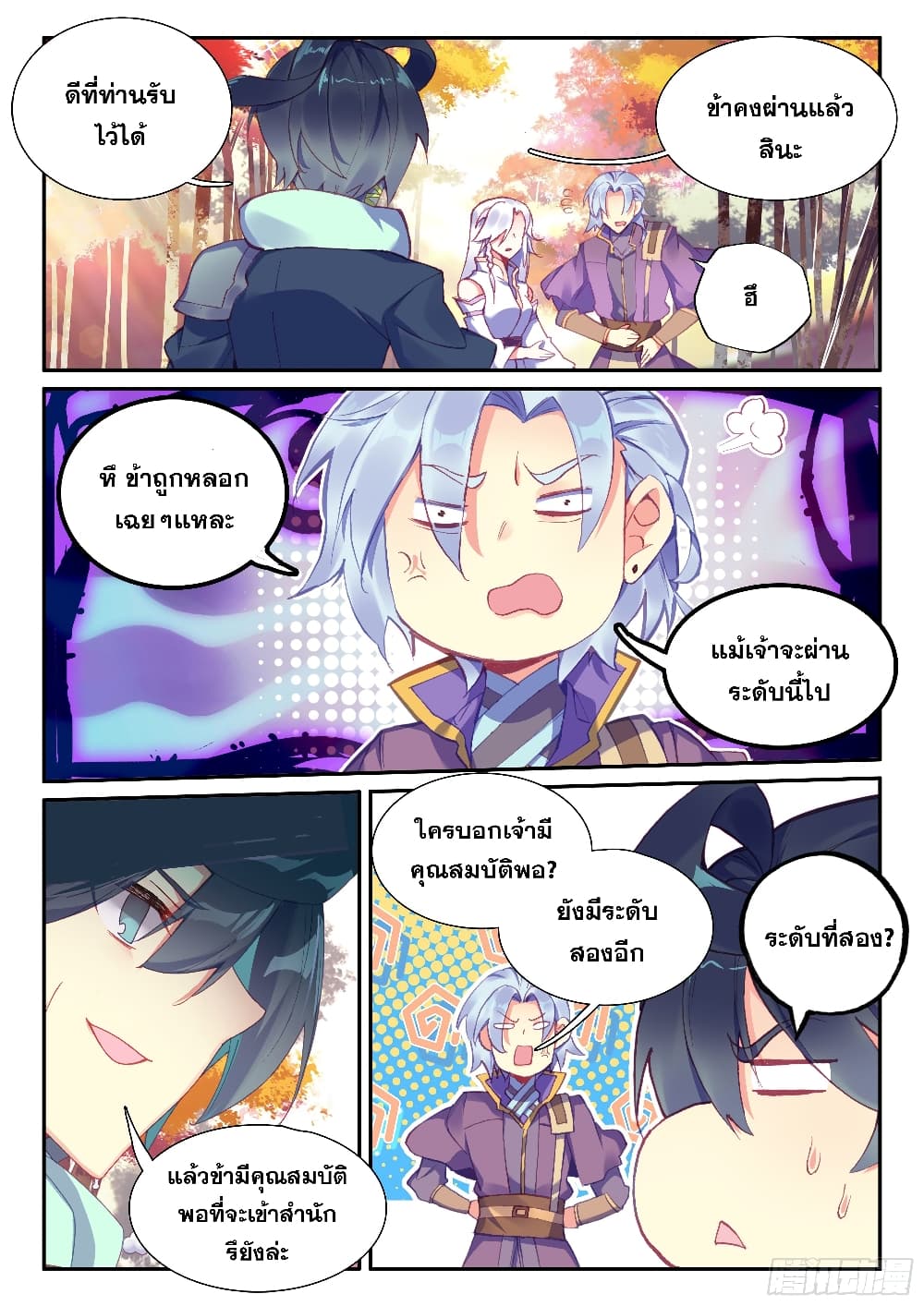 Heavenly Jewel Change page 14
