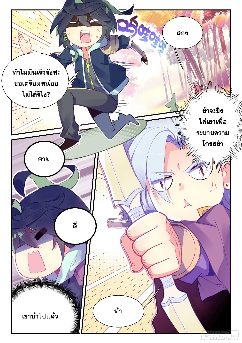 Heavenly Jewel Change page 16