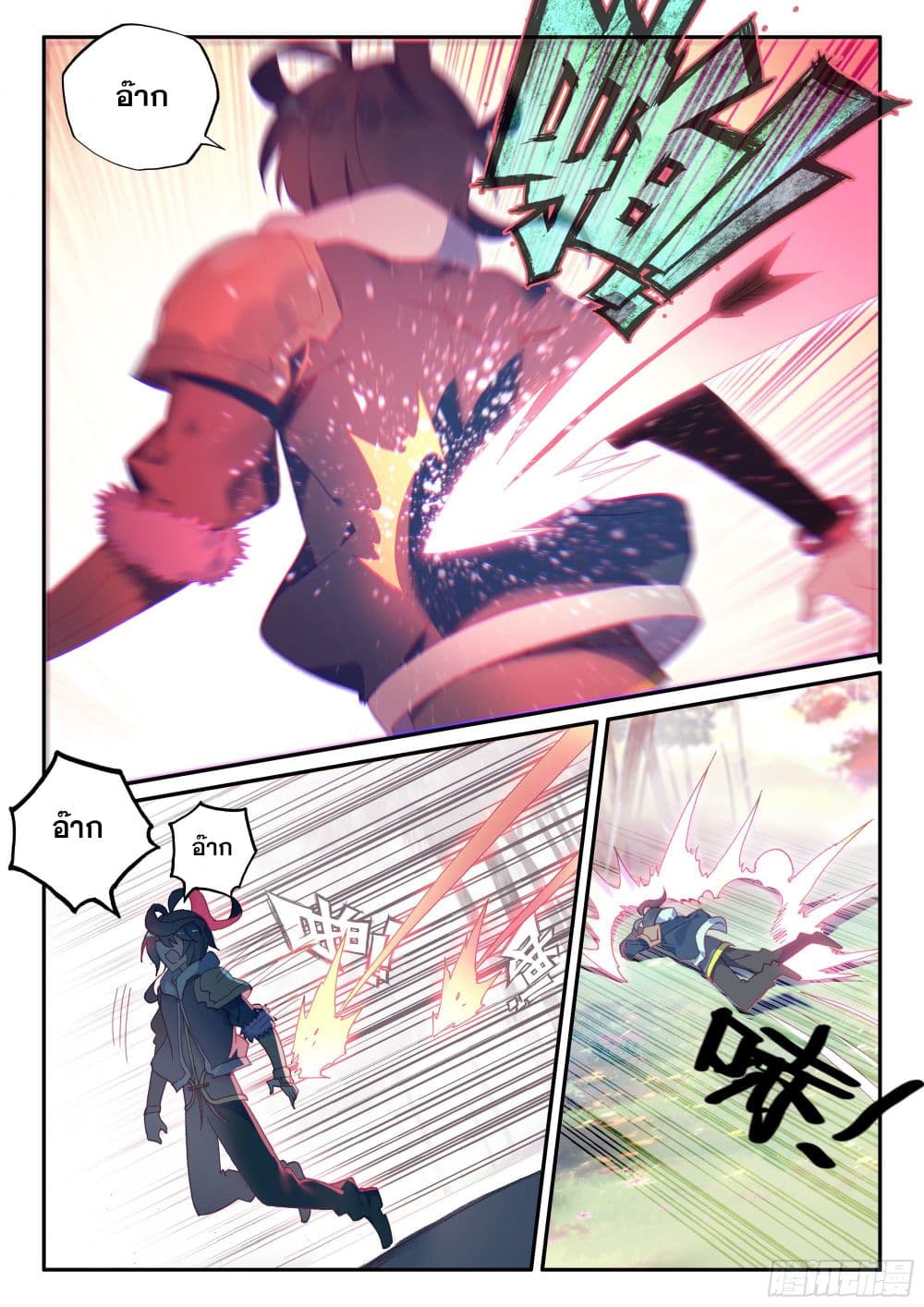 Heavenly Jewel Change page 6