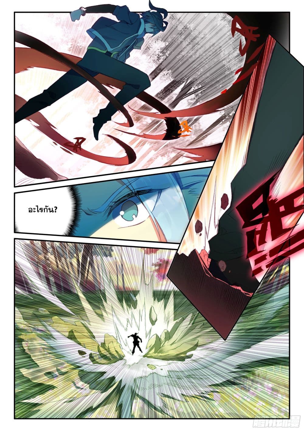 Heavenly Jewel Change page 10