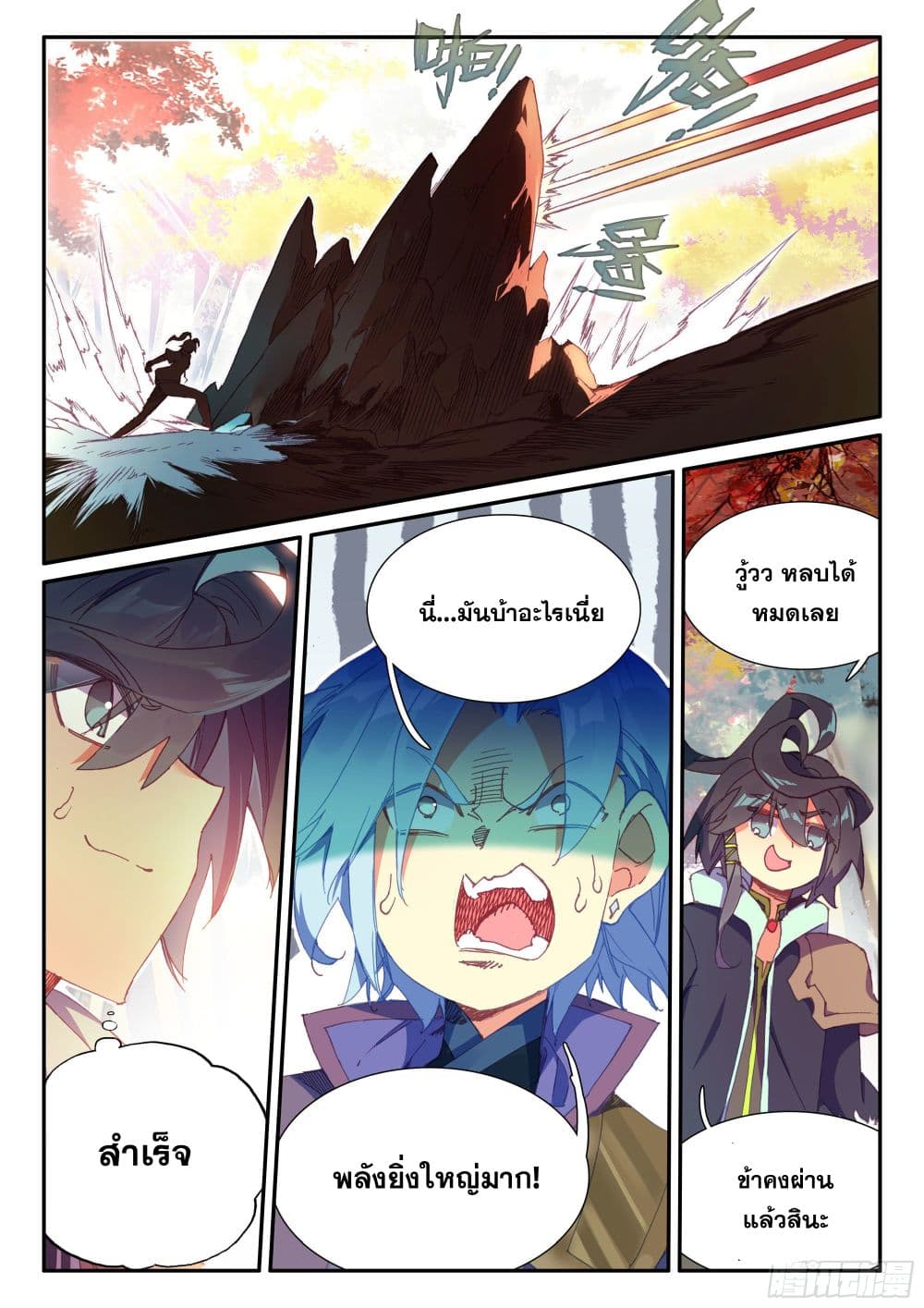 Heavenly Jewel Change page 11