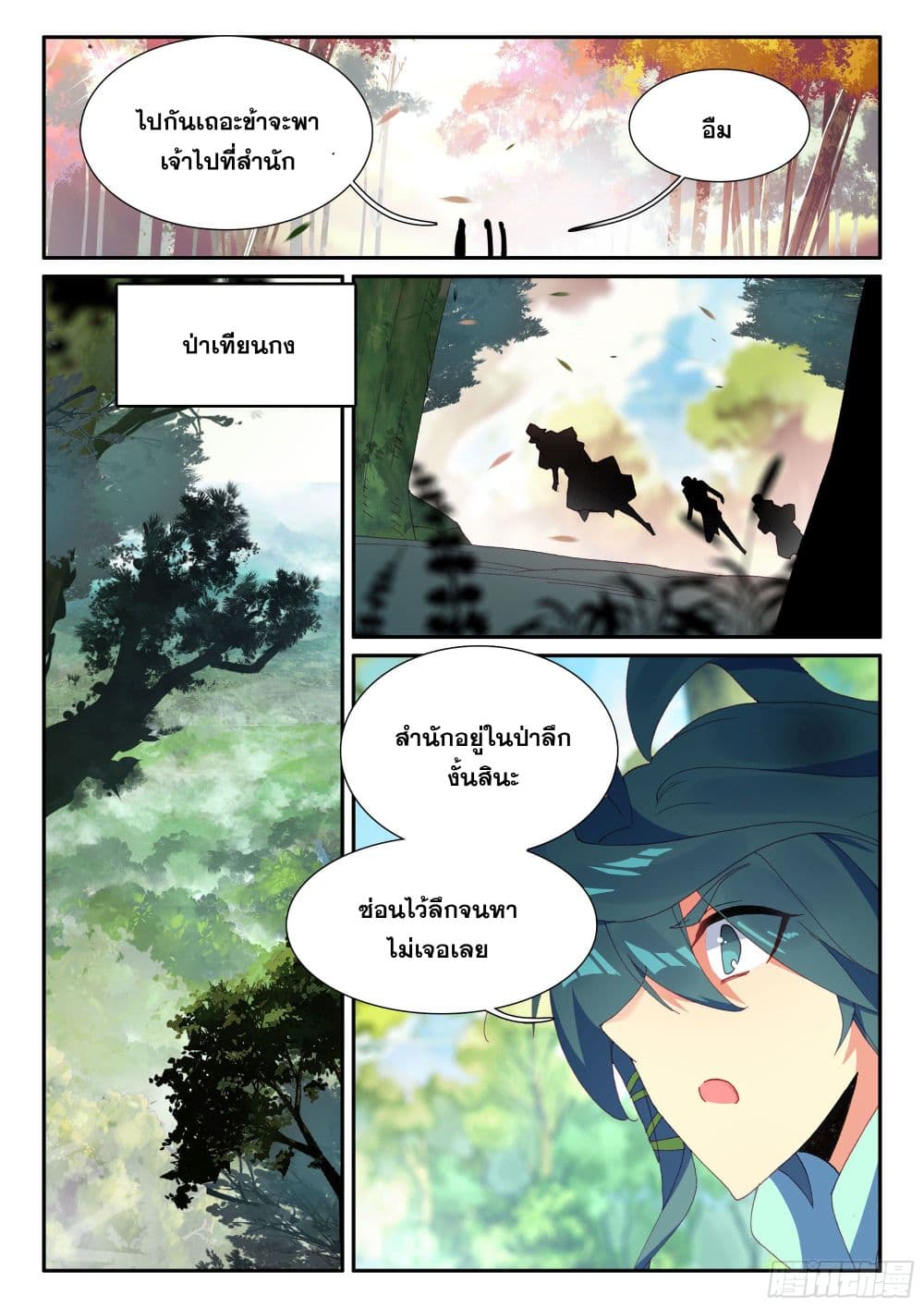 Heavenly Jewel Change page 13