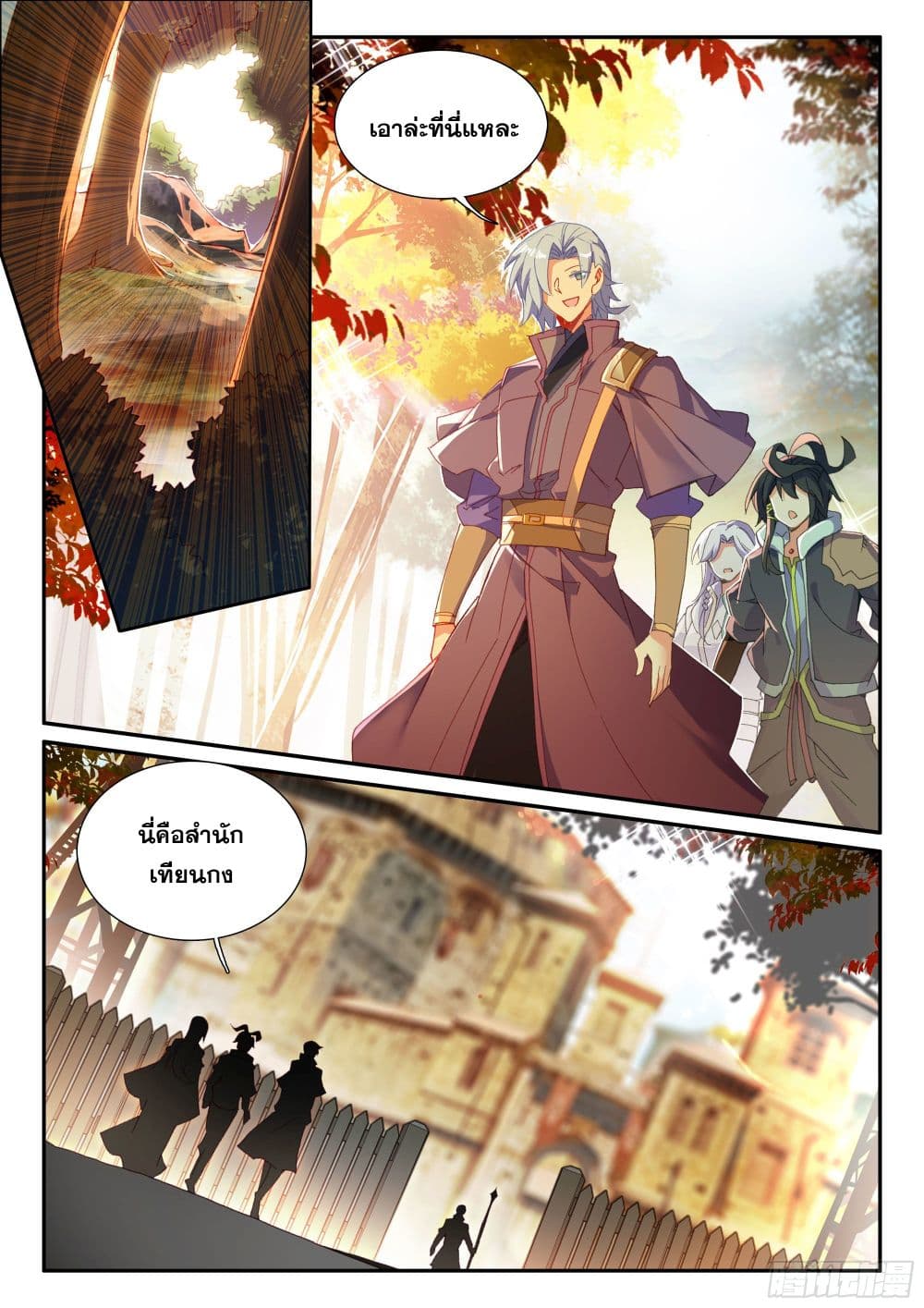 Heavenly Jewel Change page 14
