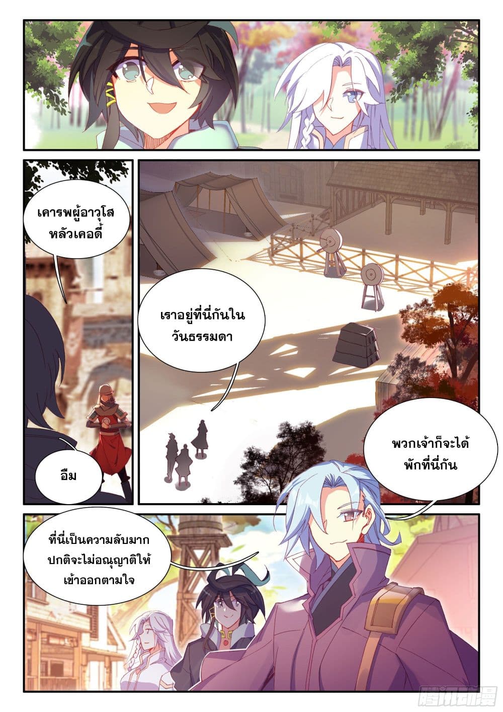 Heavenly Jewel Change page 15