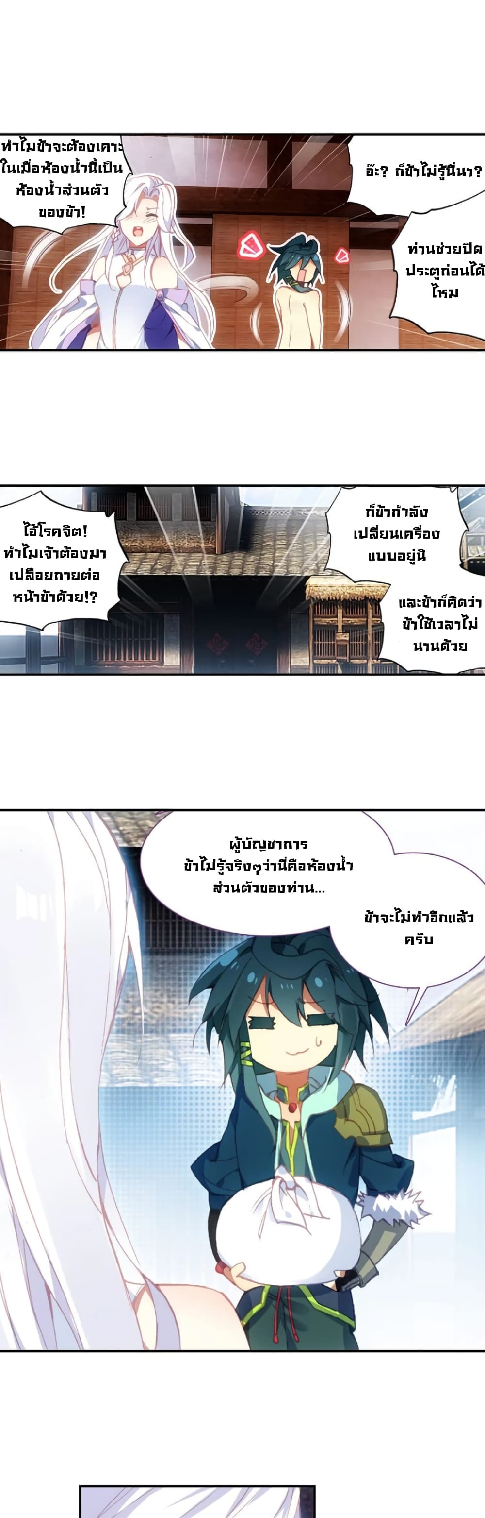 Heavenly Jewel Change page 3