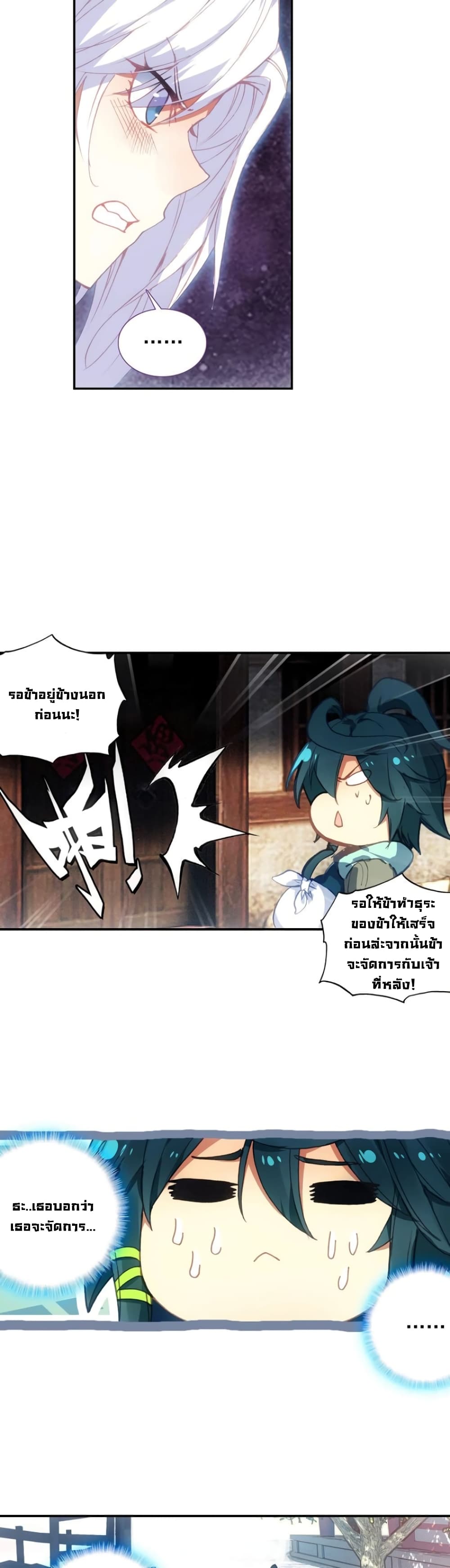 Heavenly Jewel Change page 4