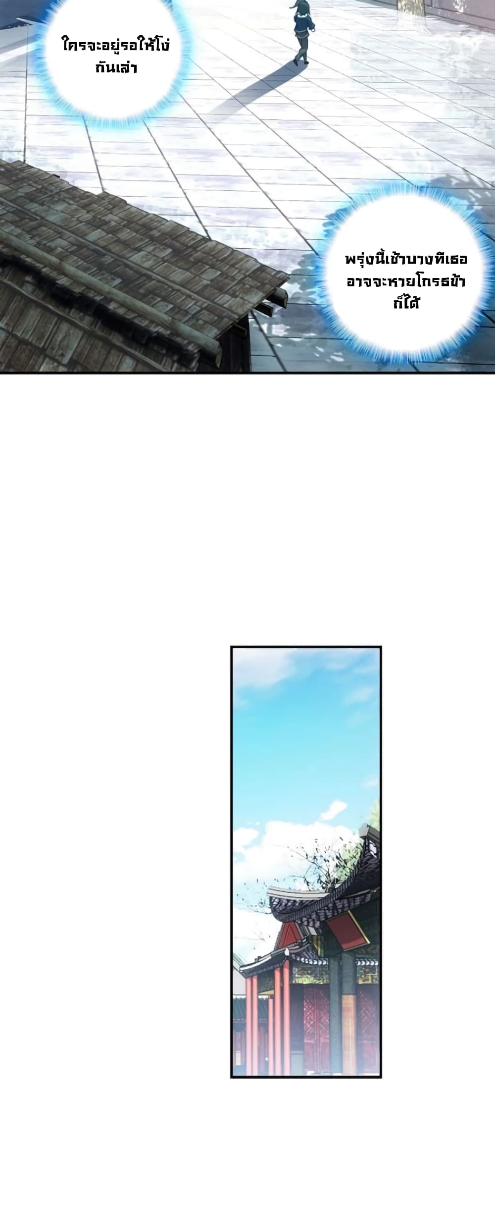 Heavenly Jewel Change page 5