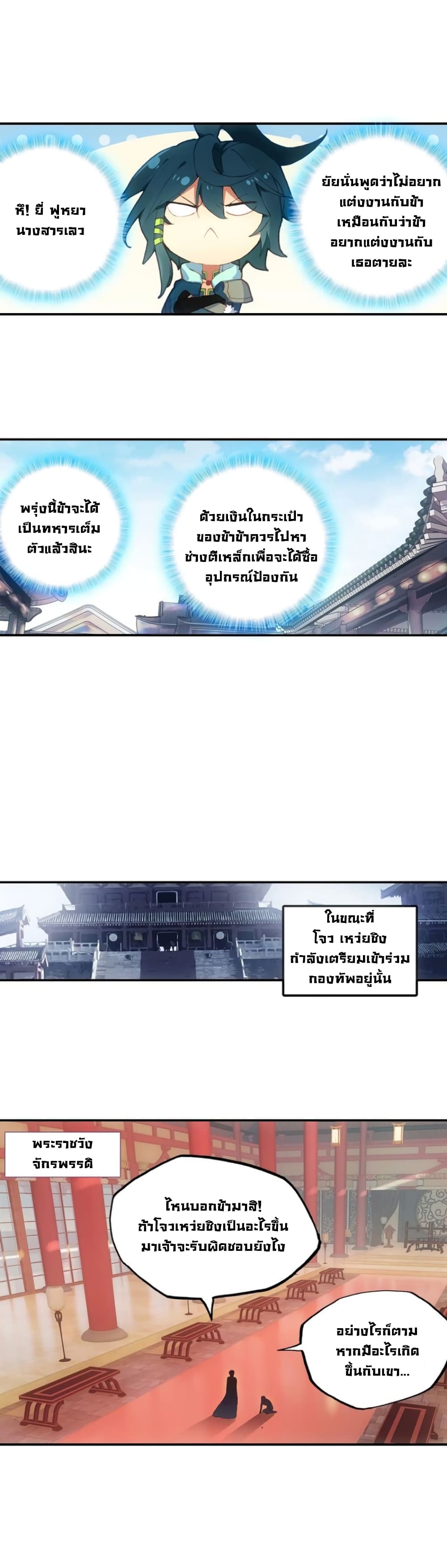 Heavenly Jewel Change page 7
