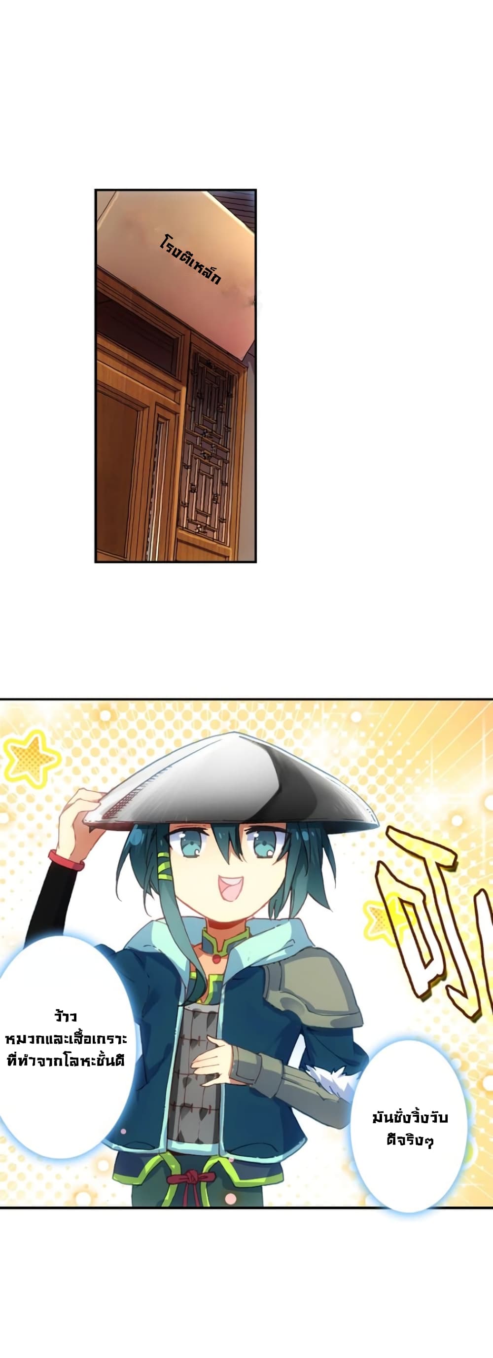 Heavenly Jewel Change page 13