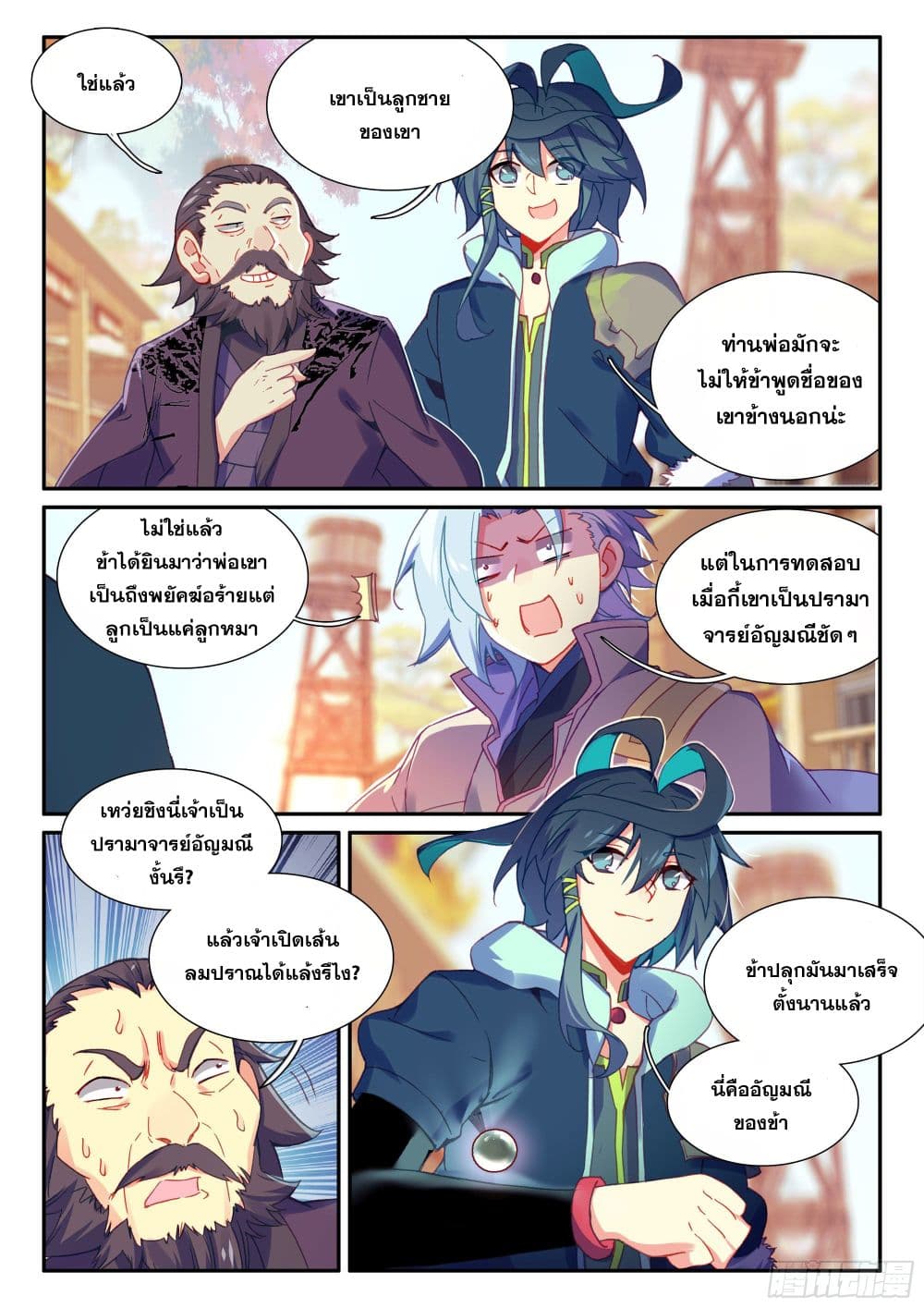 Heavenly Jewel Change page 3